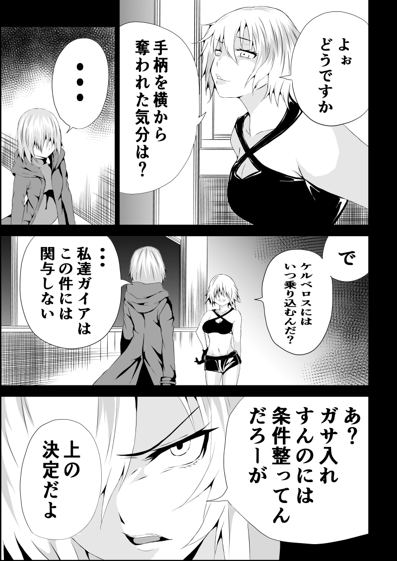 BLACK&amp;ROSE ZERO ‐2‐ page 5 full