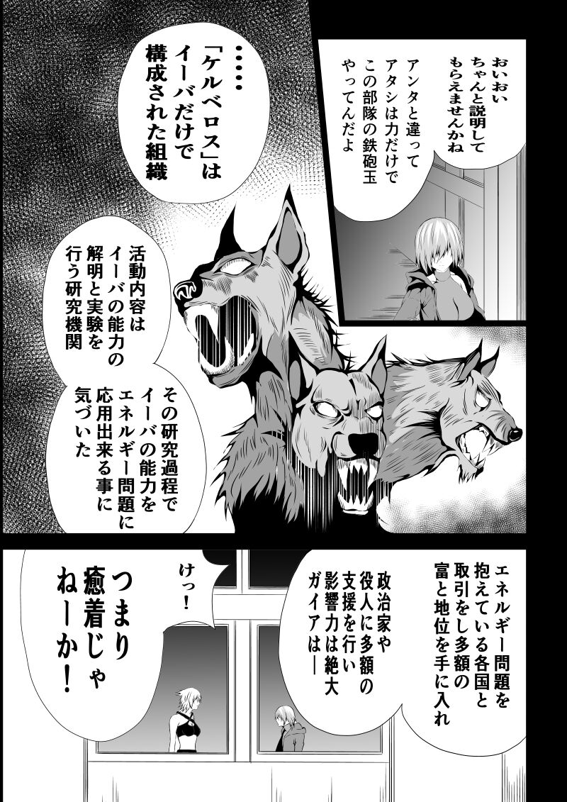 BLACK&amp;ROSE ZERO ‐2‐ page 6 full