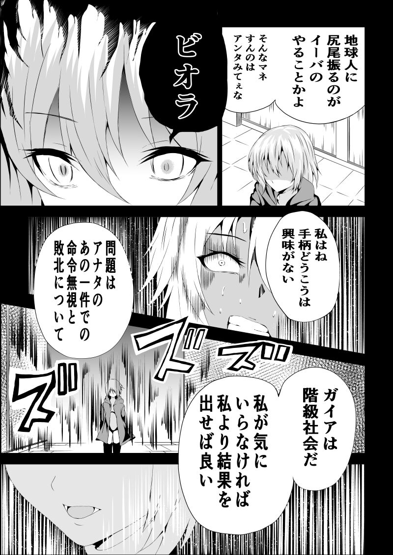 BLACK&amp;ROSE ZERO ‐2‐ page 7 full