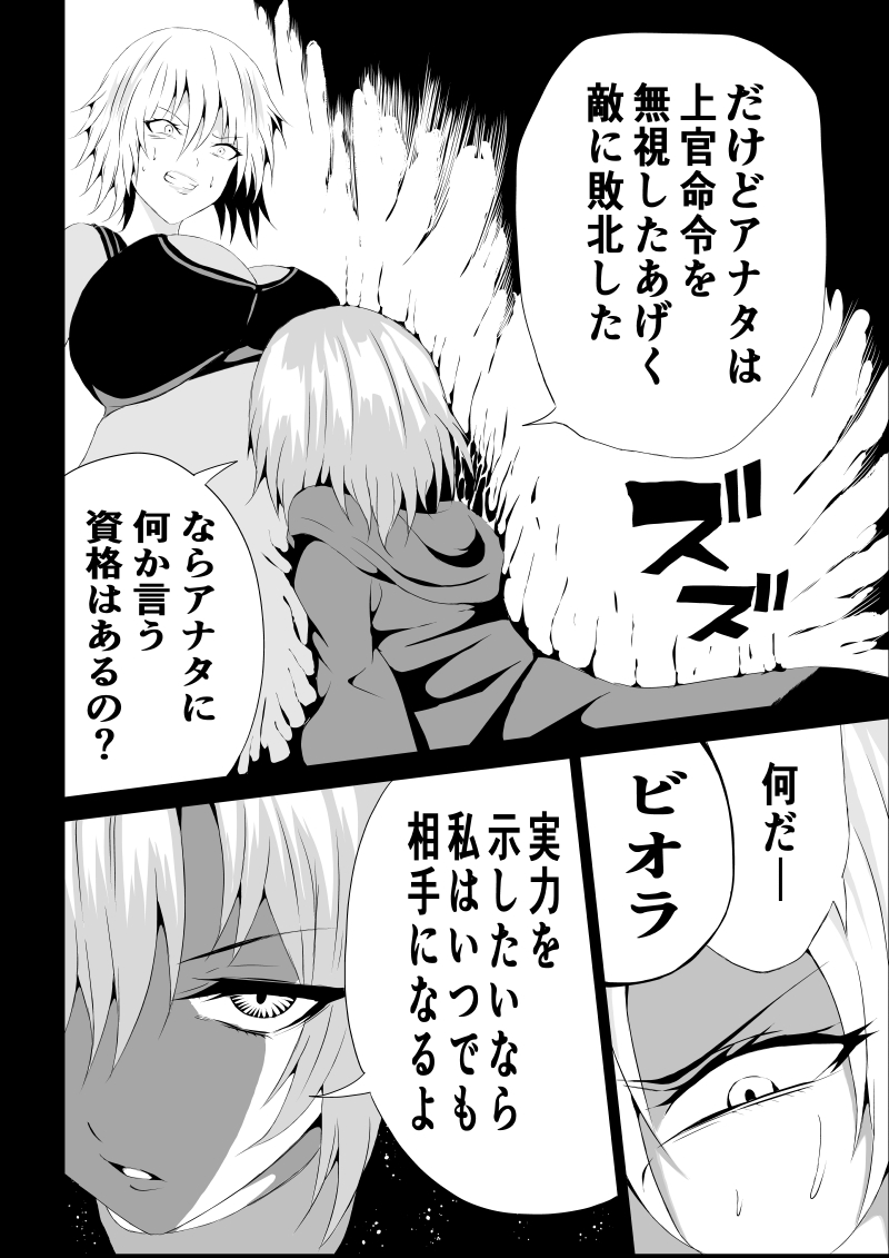 BLACK&amp;ROSE ZERO ‐2‐ page 8 full