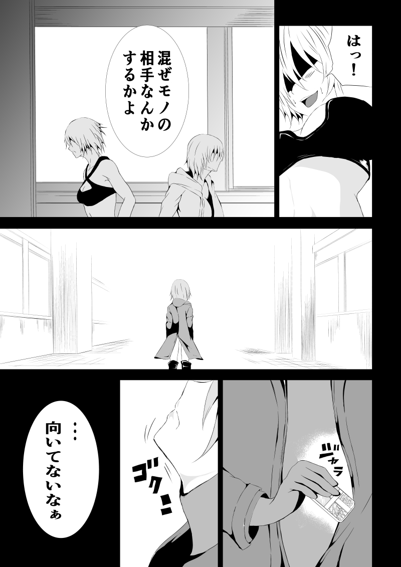 BLACK&amp;ROSE ZERO ‐2‐ page 9 full