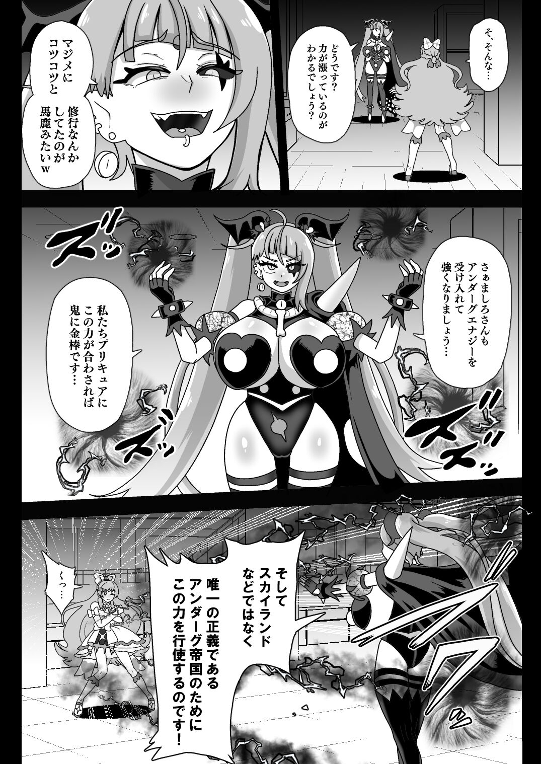 Underg Dream ~ Prism Honkai page 10 full