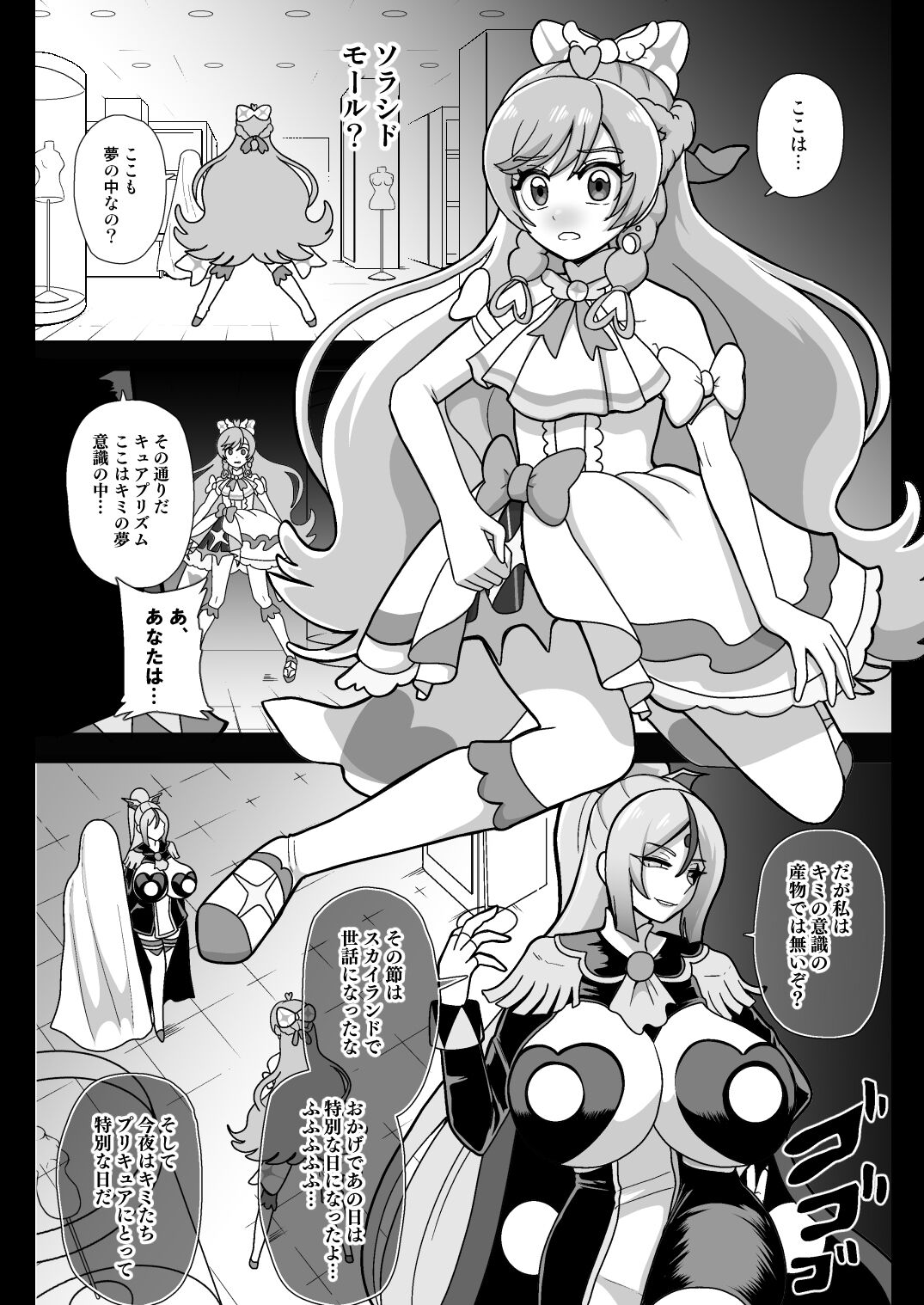Underg Dream ~ Prism Honkai page 5 full