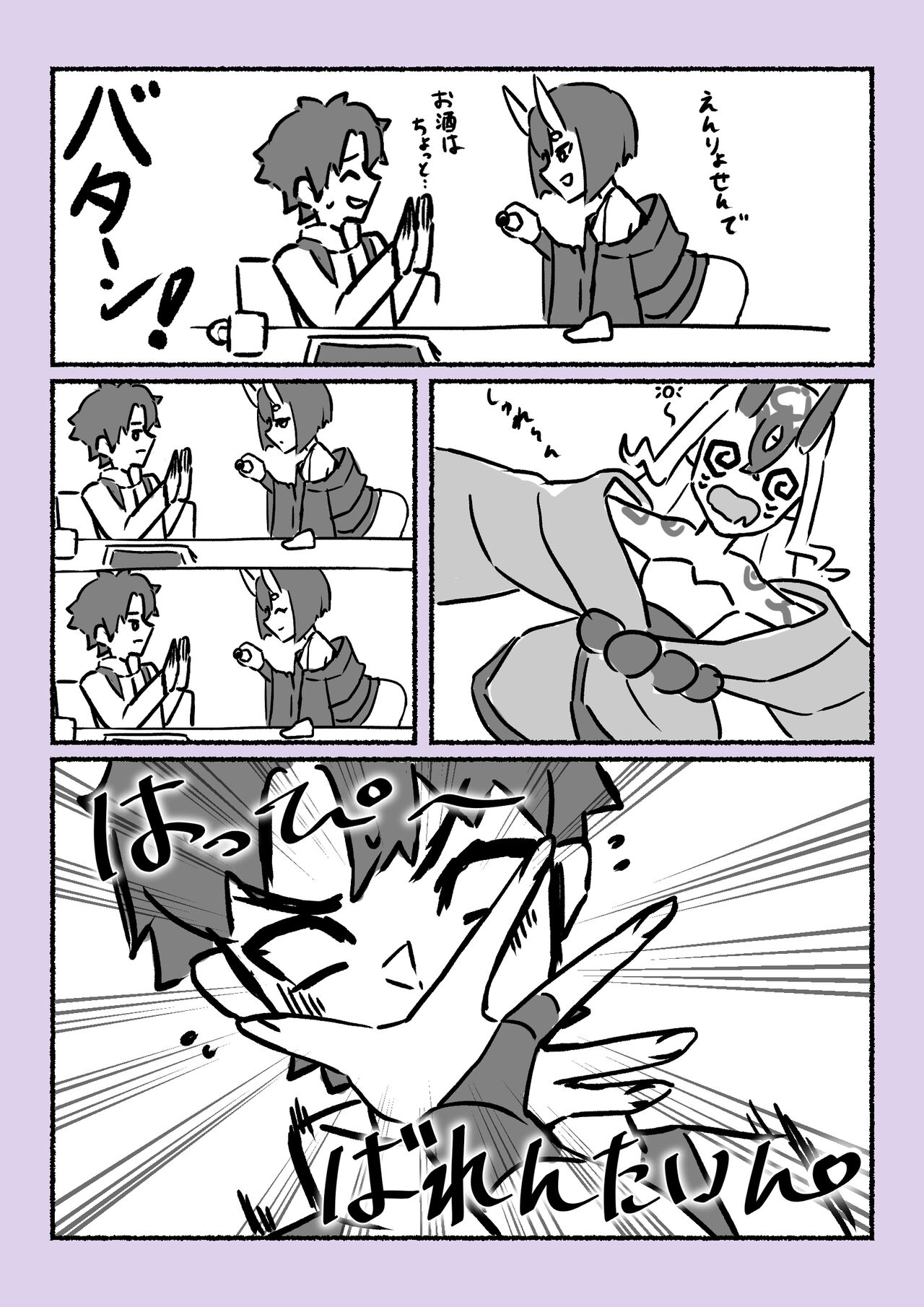 ●PIXIV● イザナワレ page 6 full