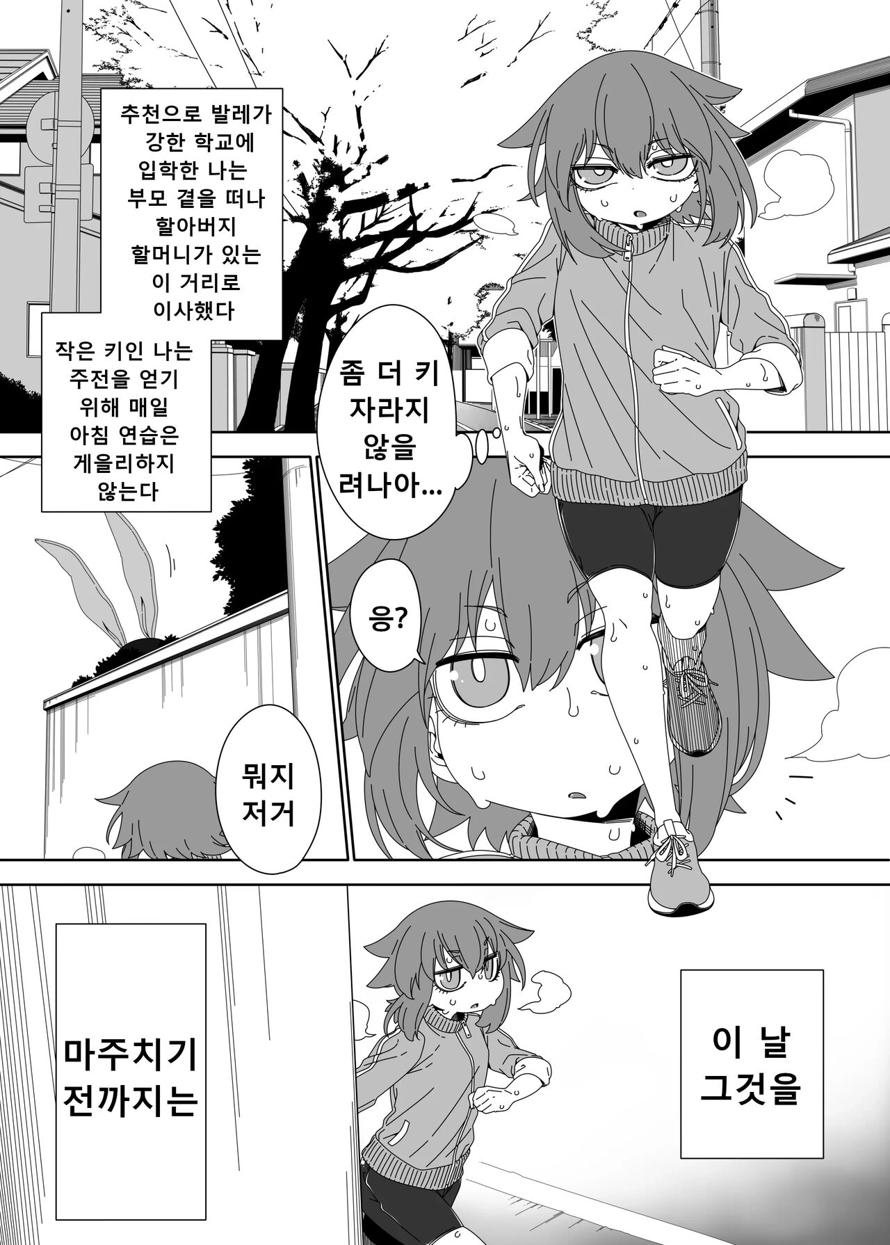 Ousagi-sama page 2 full