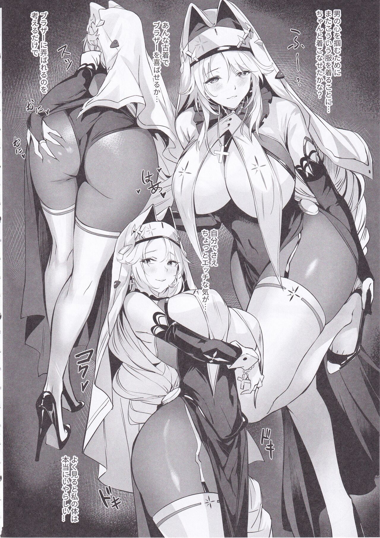 Shikikan to Mendansuru page 5 full