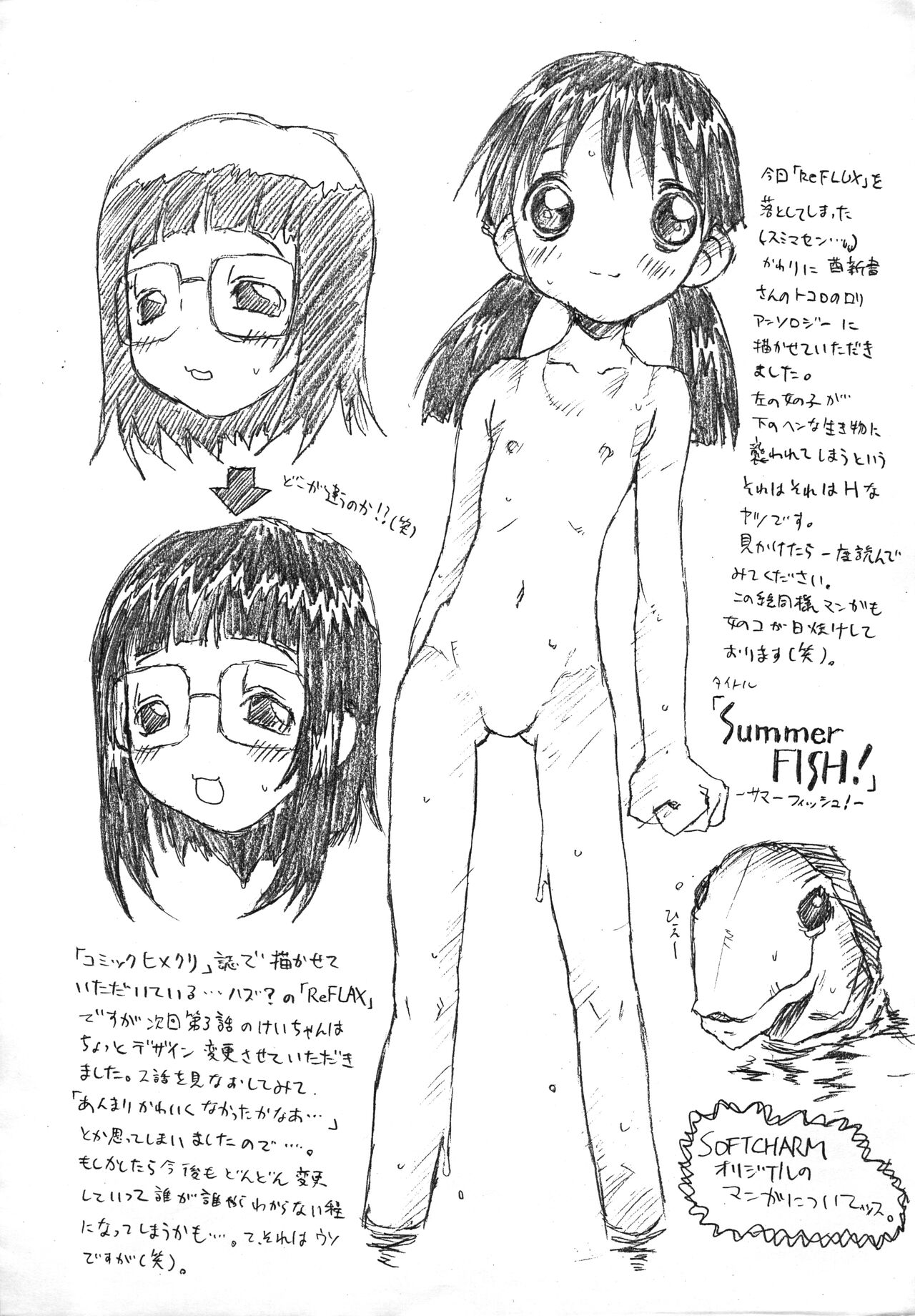 SOFTCHARM’S Toriaezu Nanka Iroiro Kakimashita yo Set page 5 full