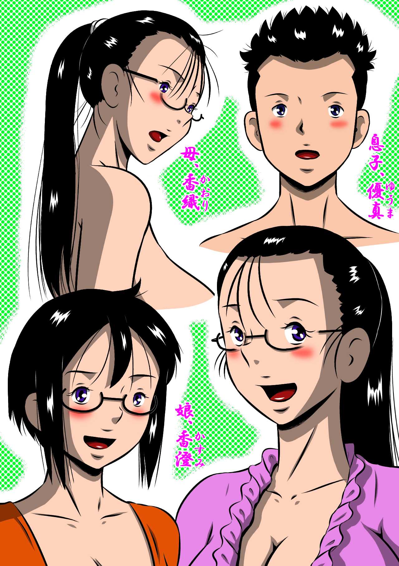 母子きりの夜に… page 2 full