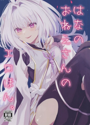 Hana no Oneesan no Ero Hon cover