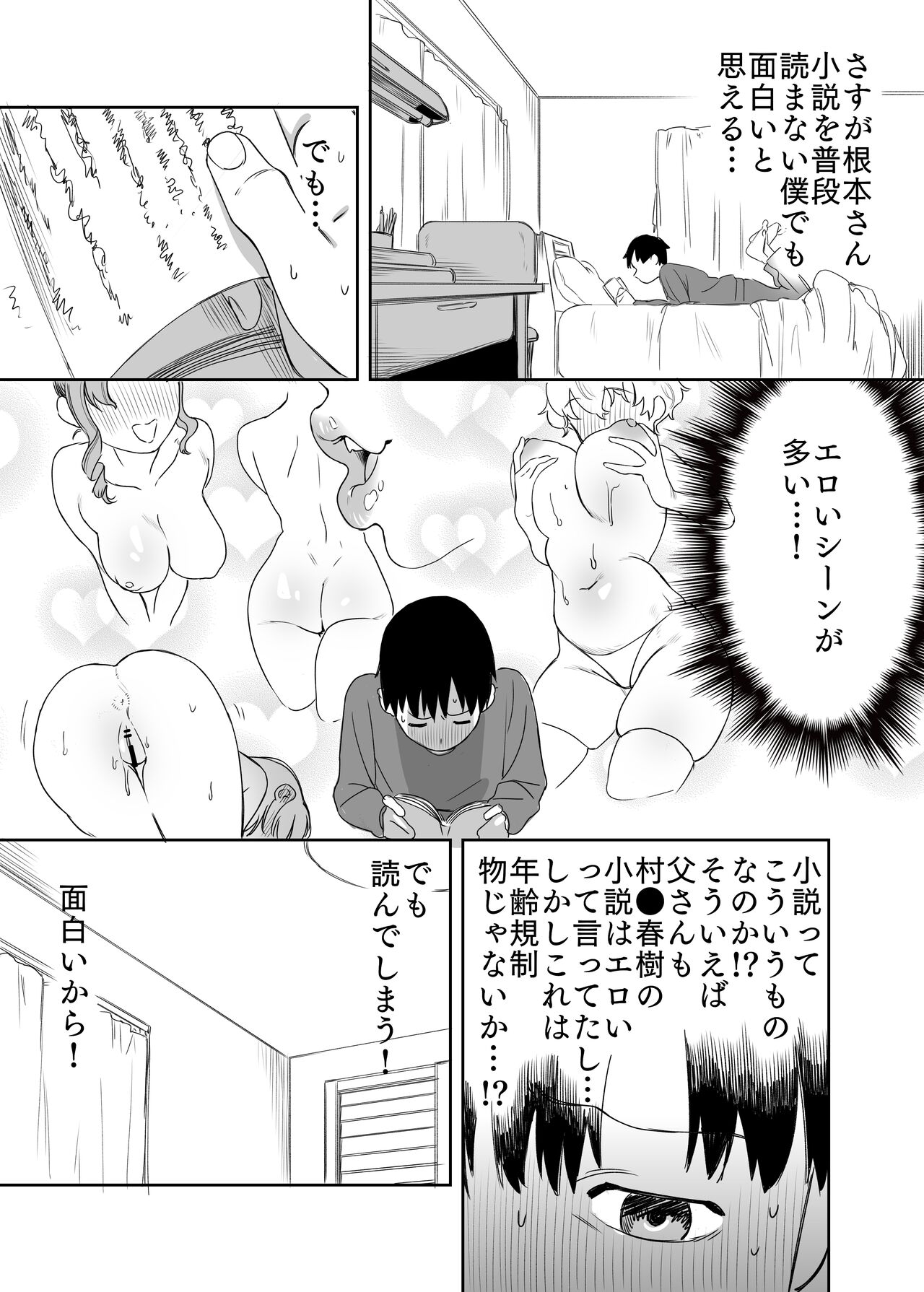 読めない君と page 7 full
