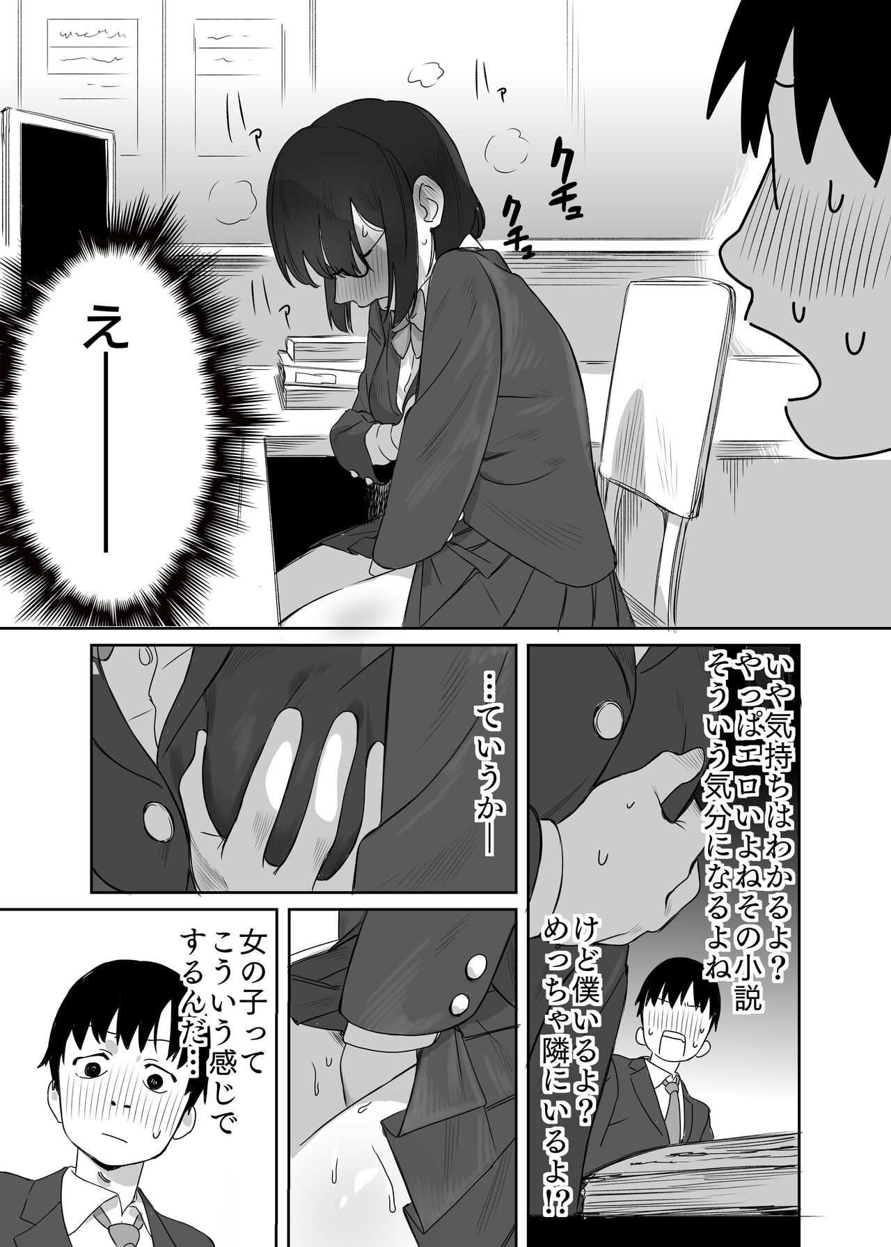 読めない君と page 9 full