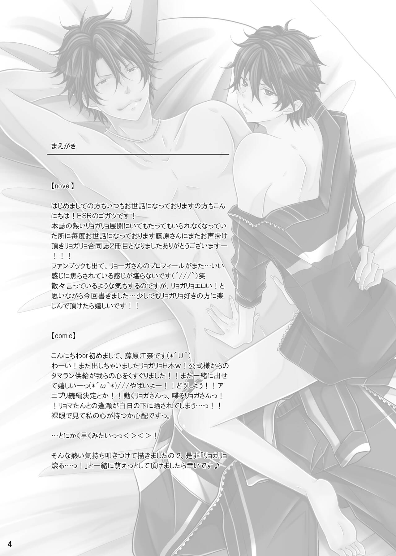 お兄ちゃんとヒメゴト。 page 4 full