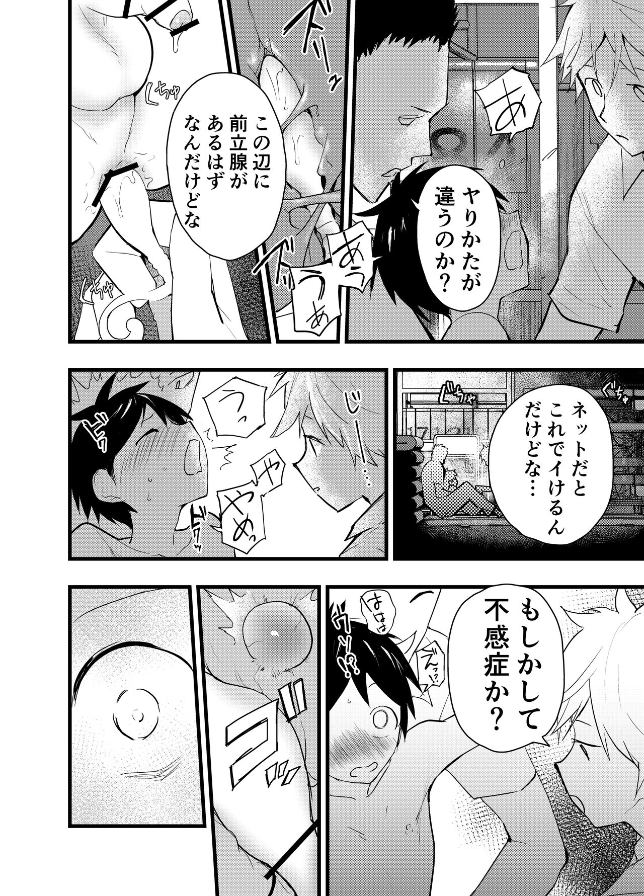 Senpai to anaru kaihatsu! Shiofuki jigoku! page 5 full