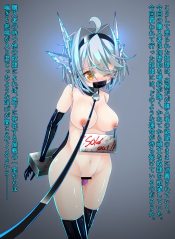 Dorei Mujin Hanbaijo + Umanosuke-chan Tsukamaeta cover