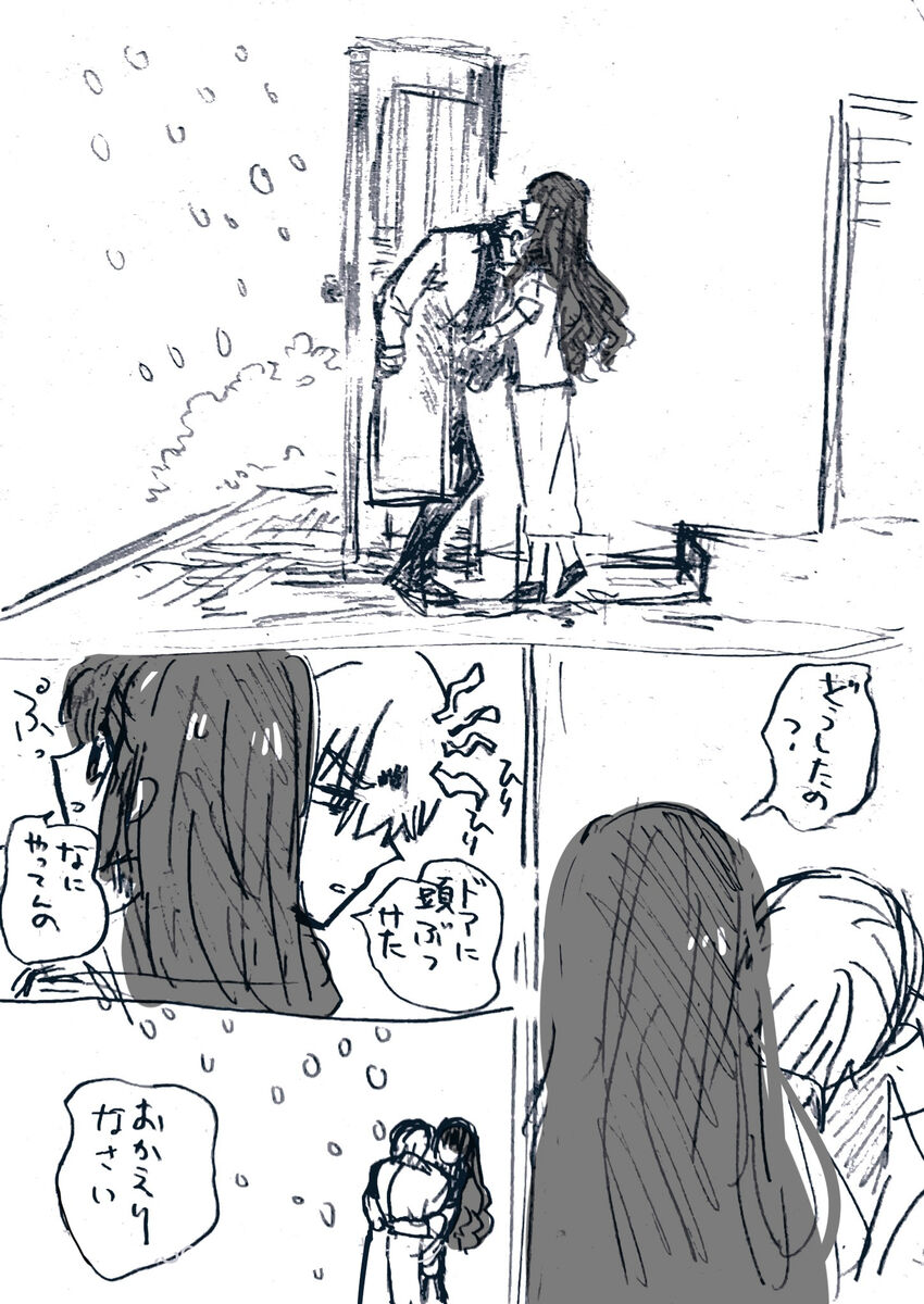 Ji CP ero tokan page 10 full