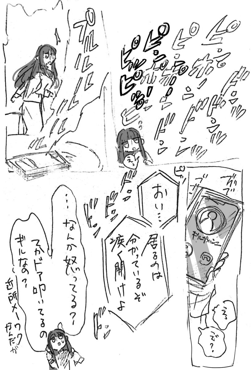 Ji CP ero tokan page 8 full