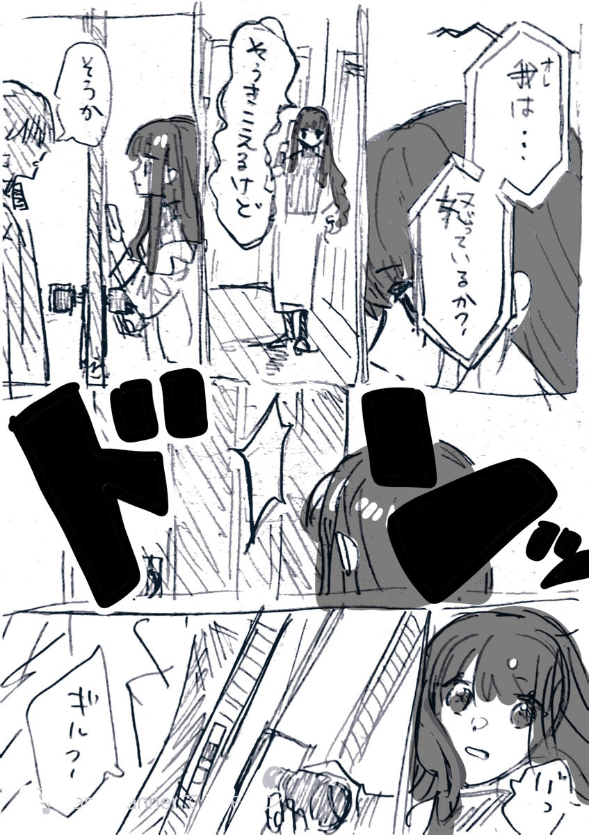 Ji CP ero tokan page 9 full