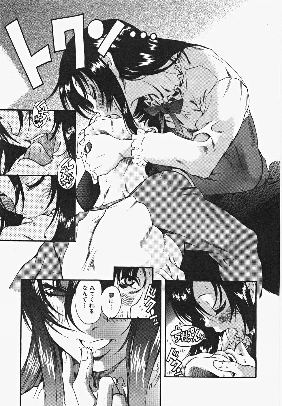 Toshiue No Hito 1, 2, 6 page 3 full