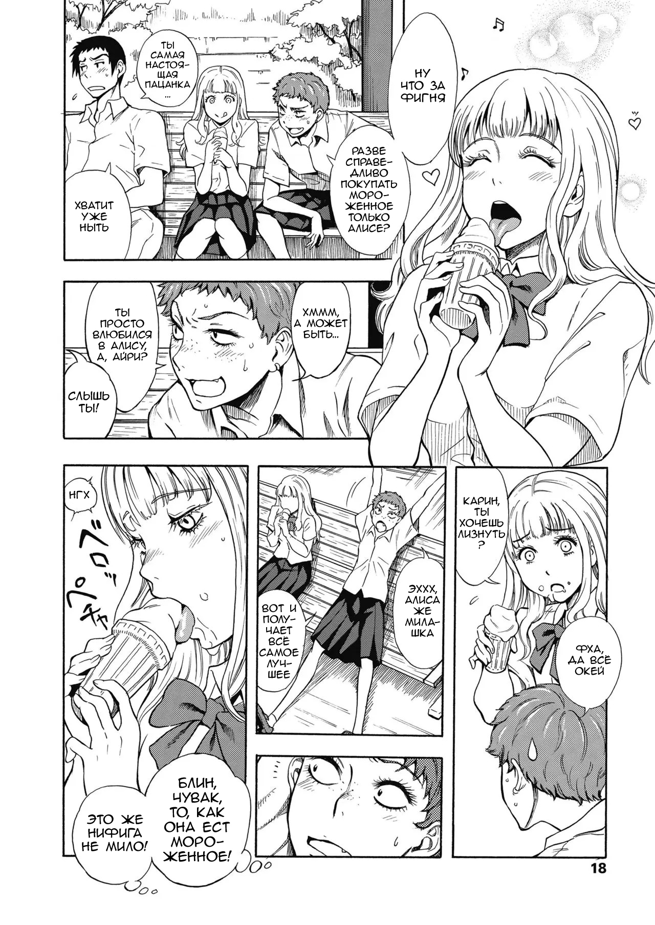 Tennen Half to Sobakasu-hime to page 2 full