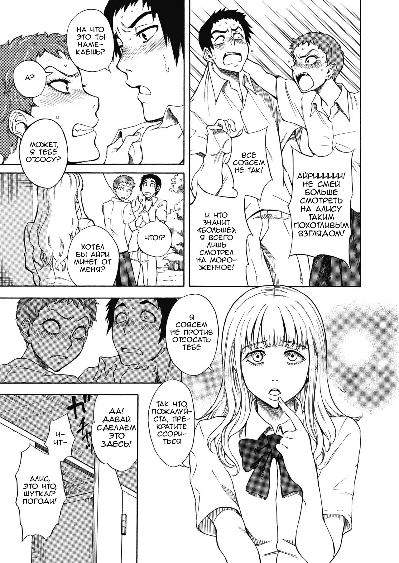 Tennen Half to Sobakasu-hime to page 5 full