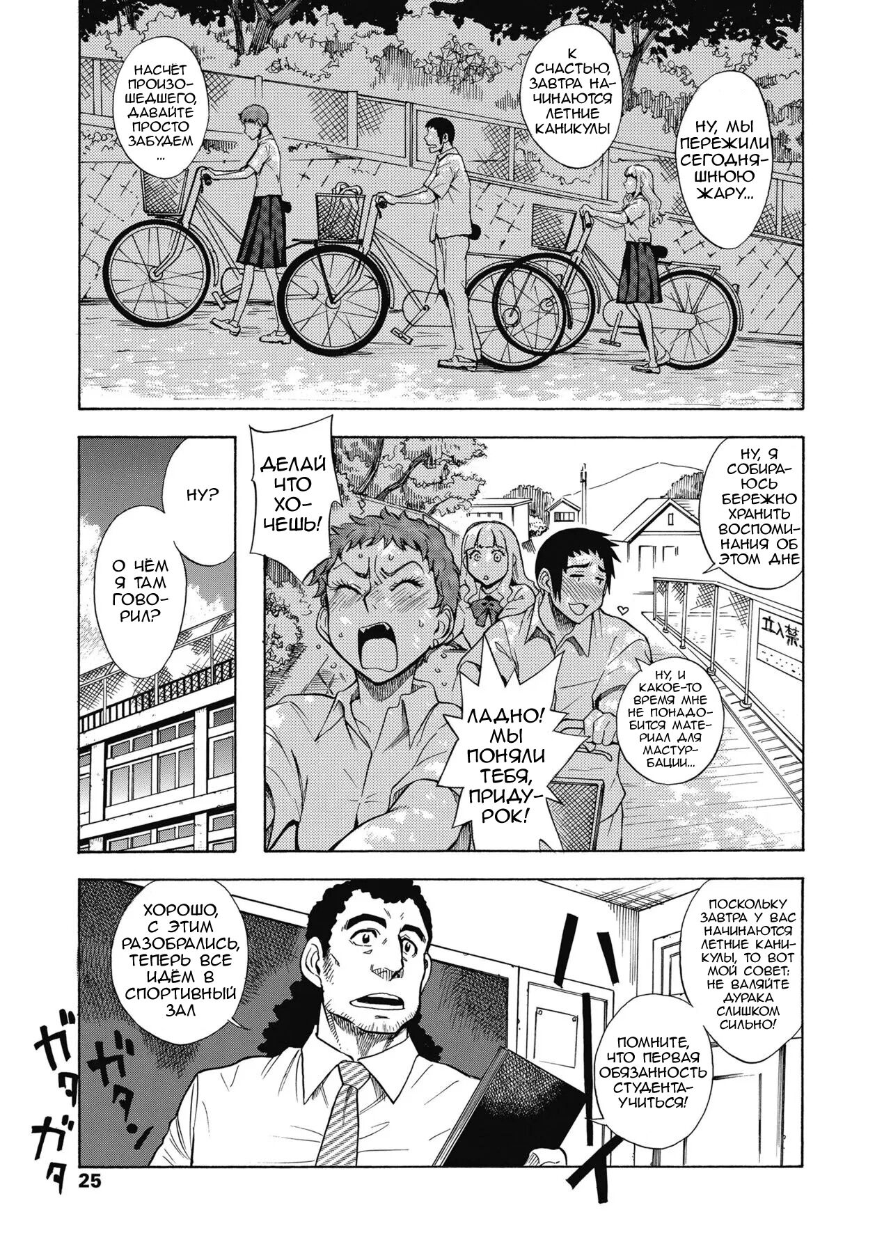 Tennen Half to Sobakasu-hime to page 9 full