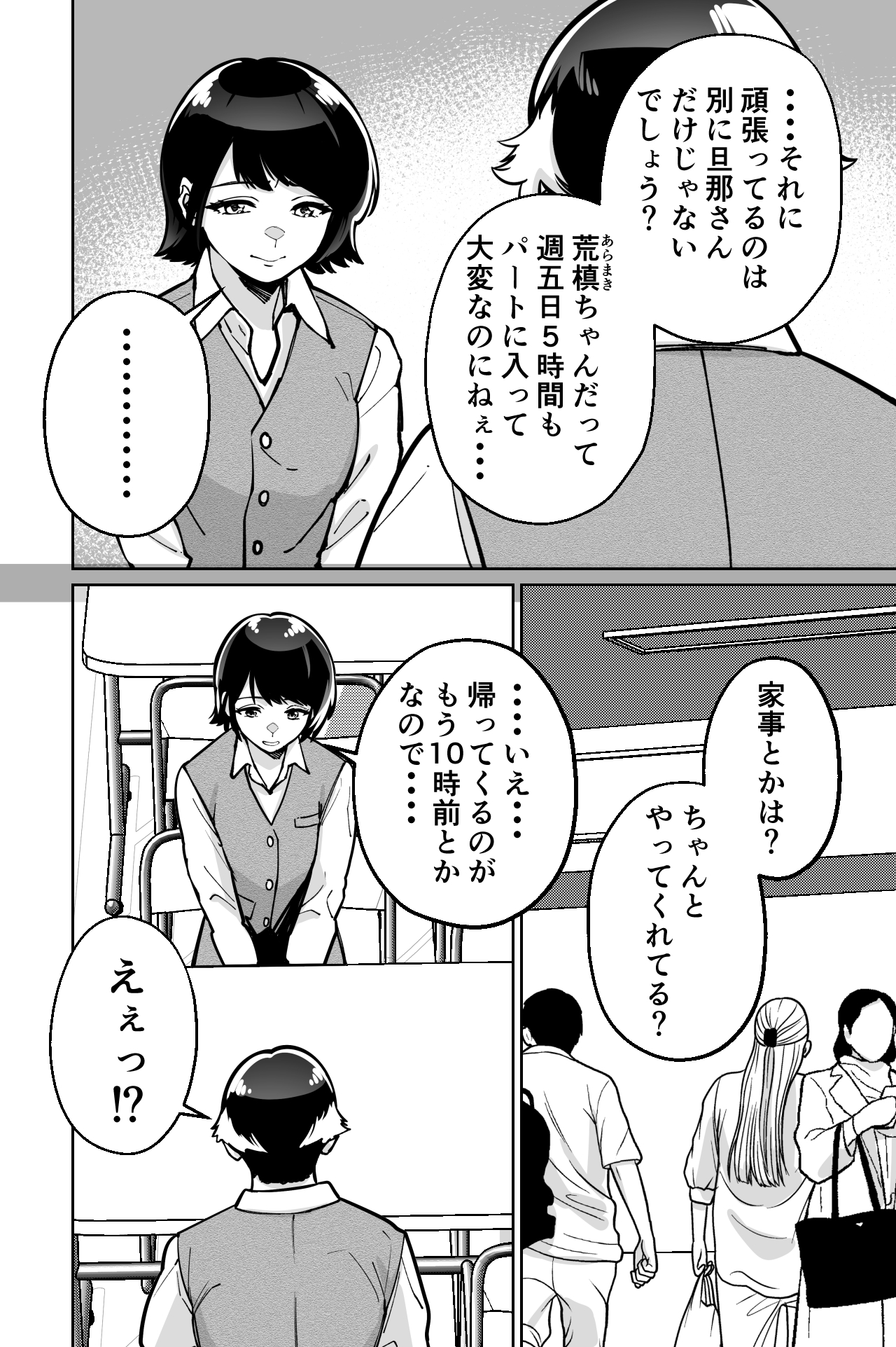 Saimin Pilates -Wakazuma, Online Lesson Koushi no Saiminjutsu ni Hamaru- page 10 full