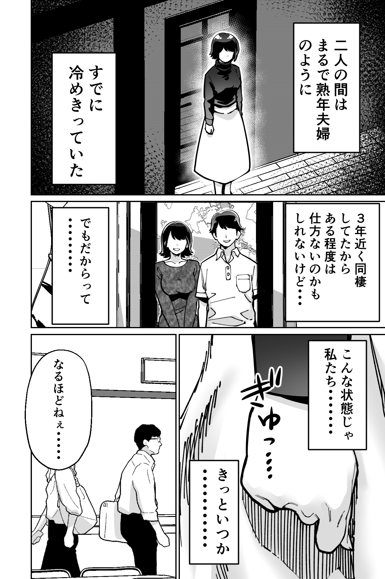 Saimin Pilates -Wakazuma, Online Lesson Koushi no Saiminjutsu ni Hamaru- page 8 full