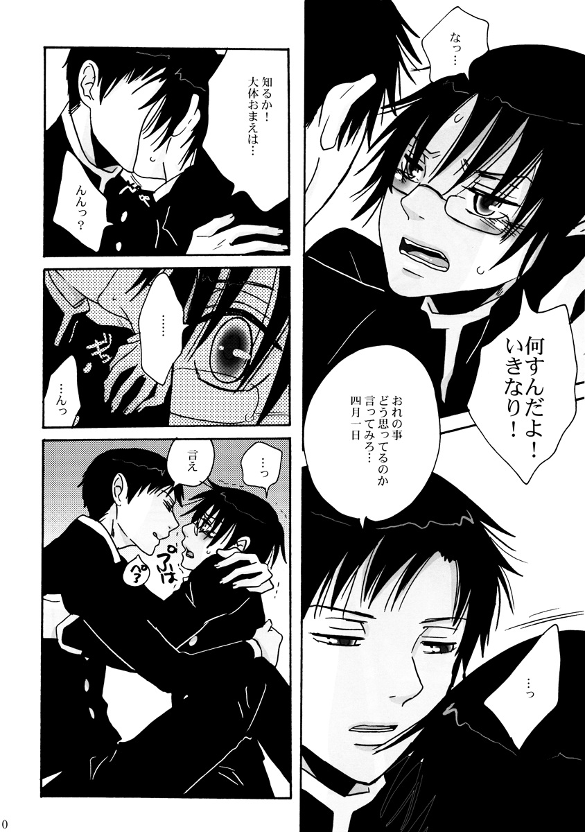 Dame! page 10 full