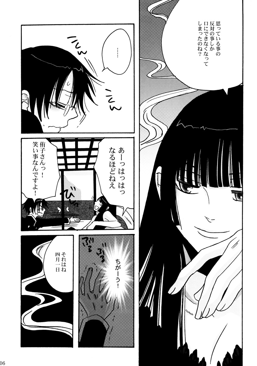 Dame! page 6 full