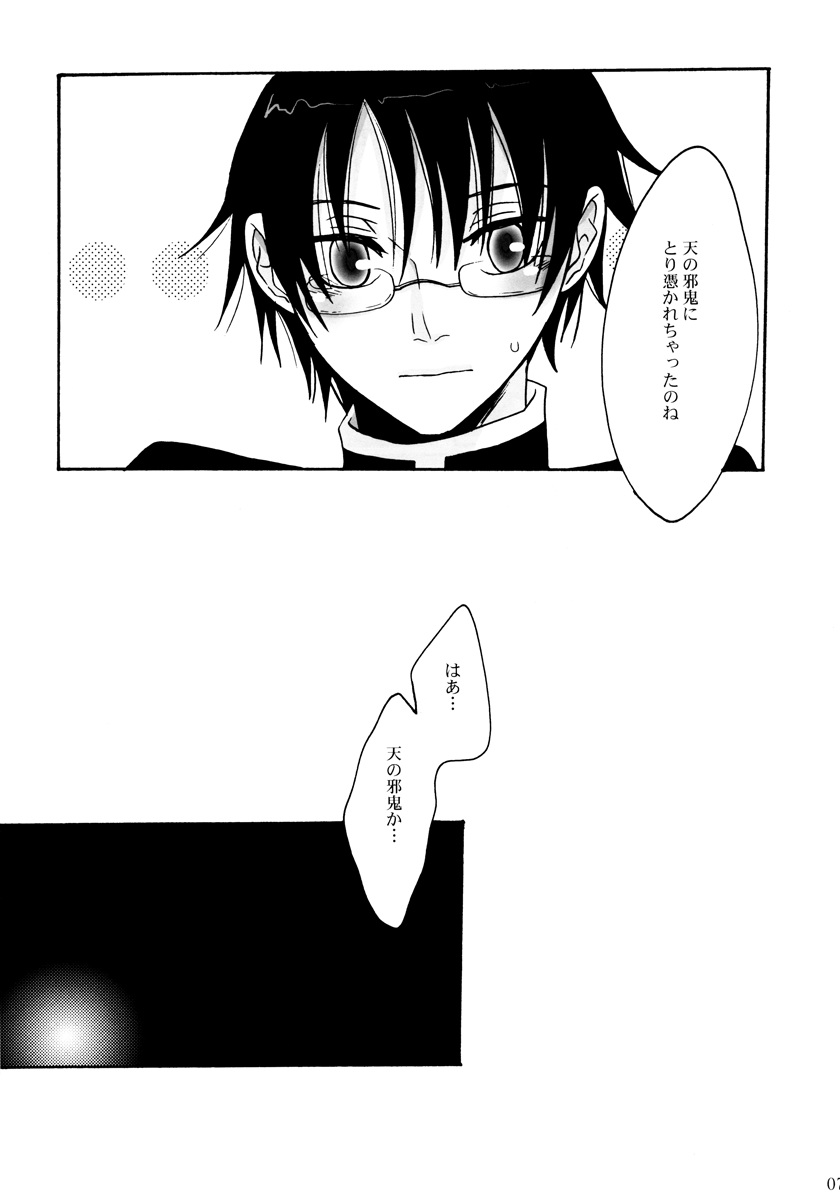 Dame! page 7 full