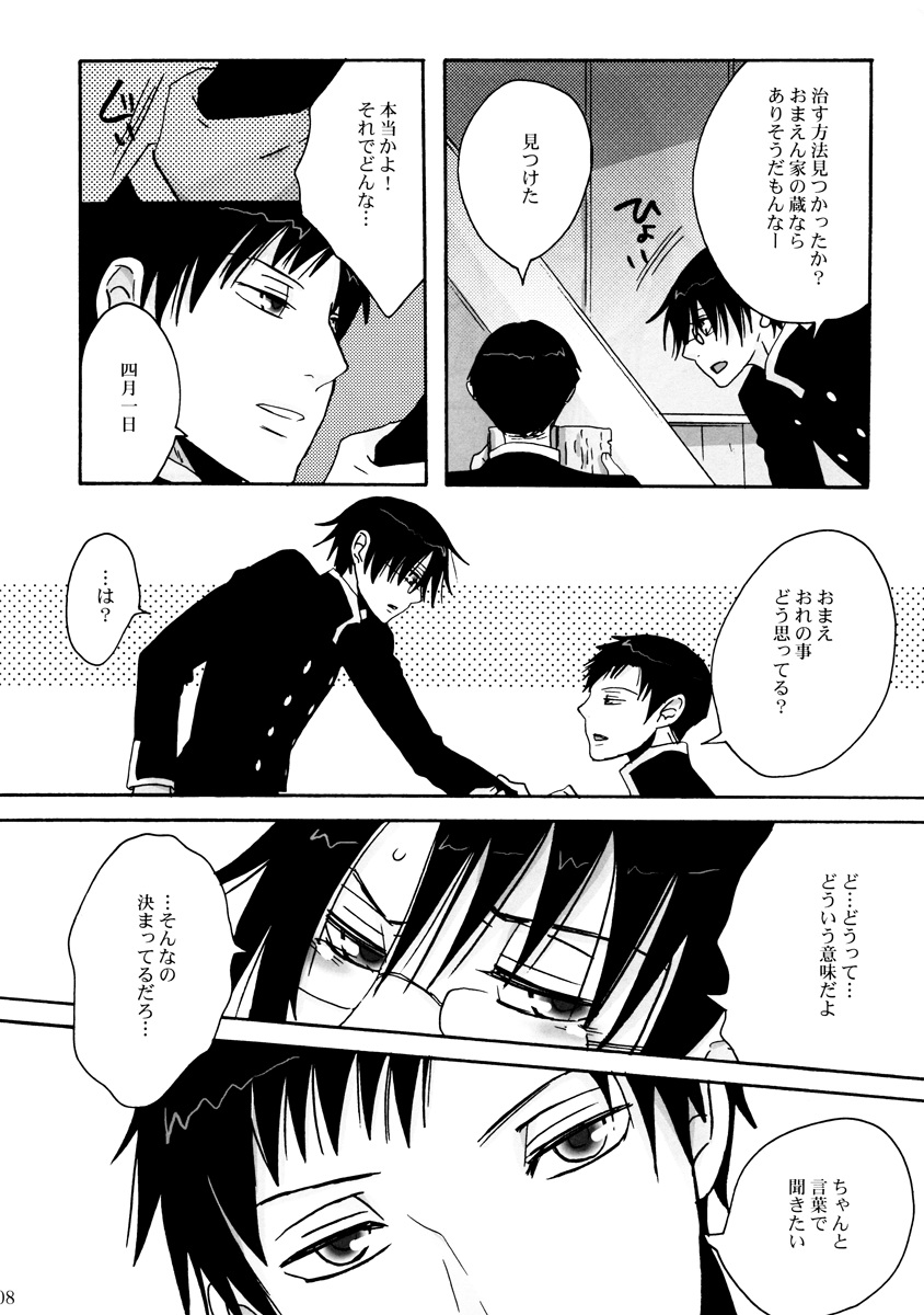 Dame! page 8 full