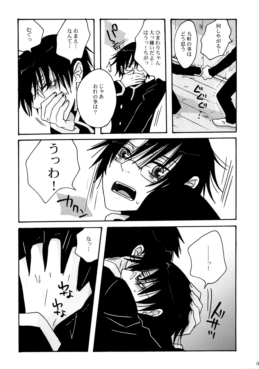 Dame! page 9 full