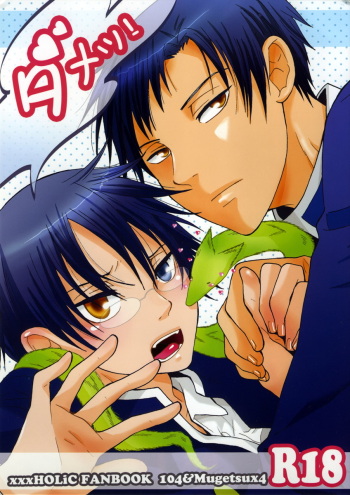 Dame! cover