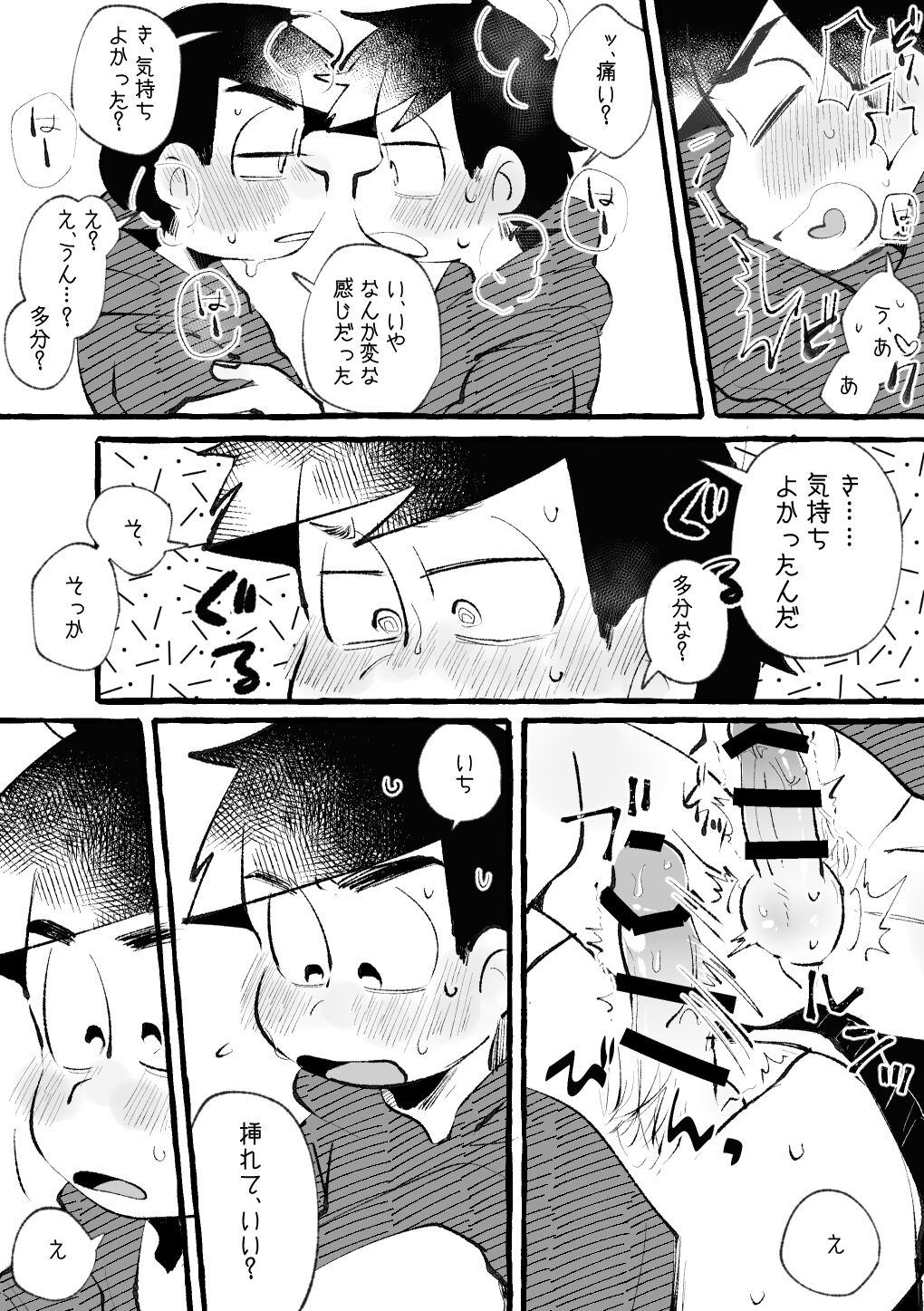 Iro River page 3 full