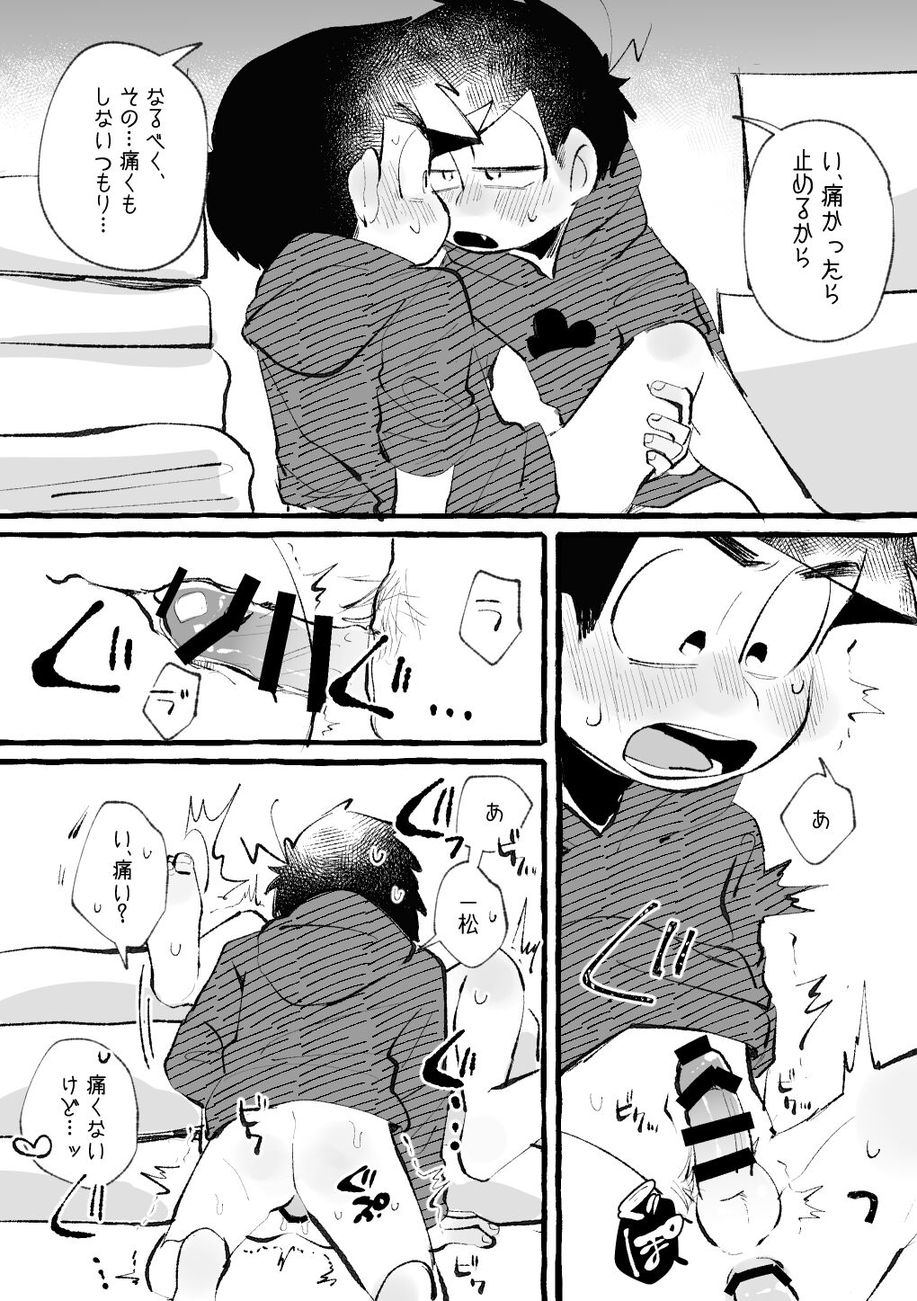 Iro River page 4 full