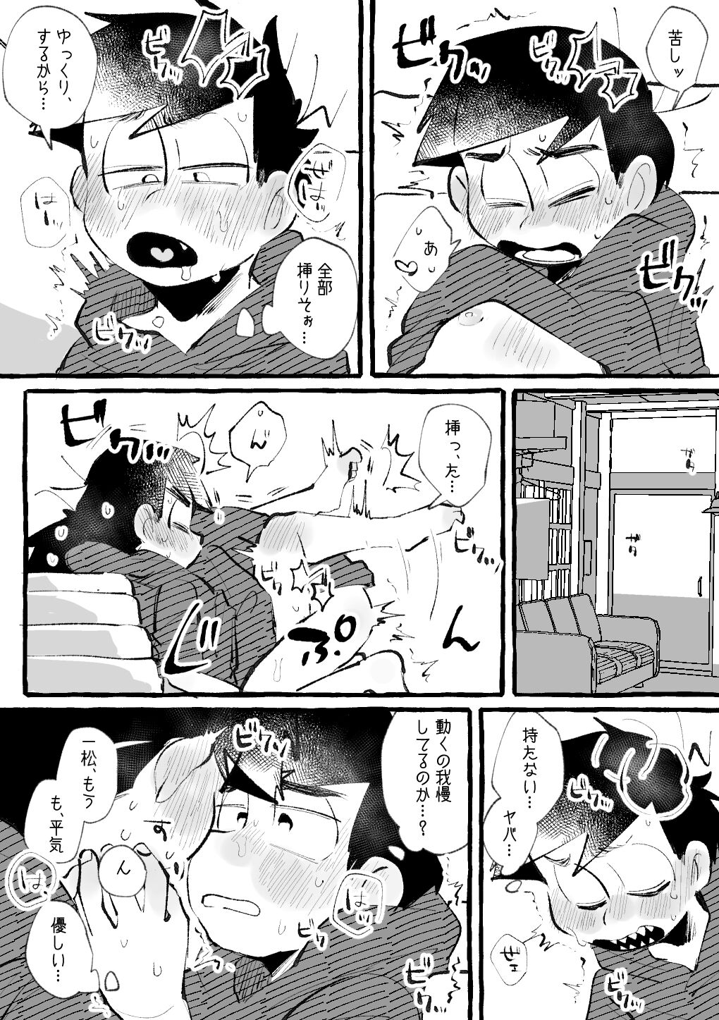 Iro River page 5 full