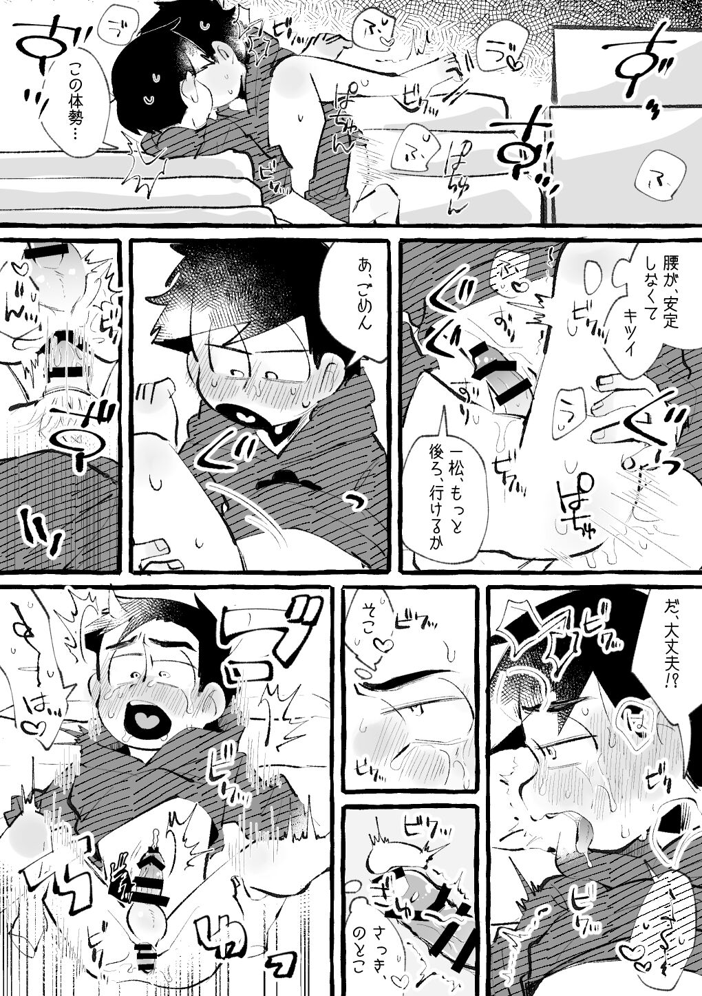 Iro River page 6 full