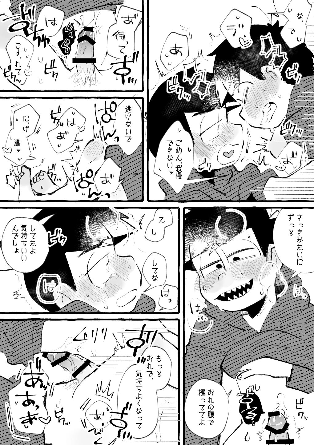 Iro River page 7 full
