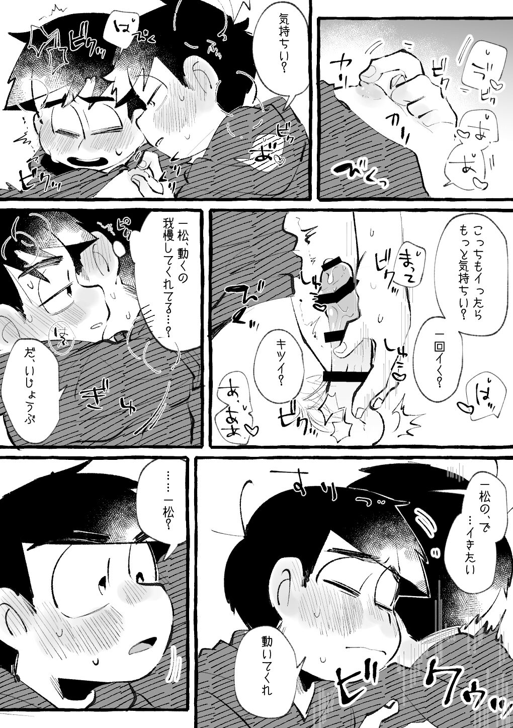 Iro River page 9 full