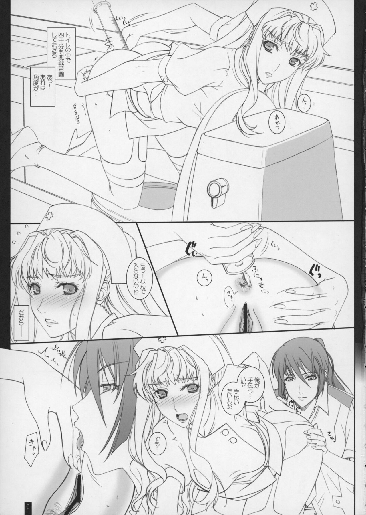 Sheryl no Rururu page 5 full