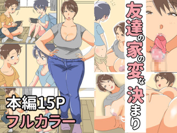 Tomodachi no Ie no Hen na Kimari cover