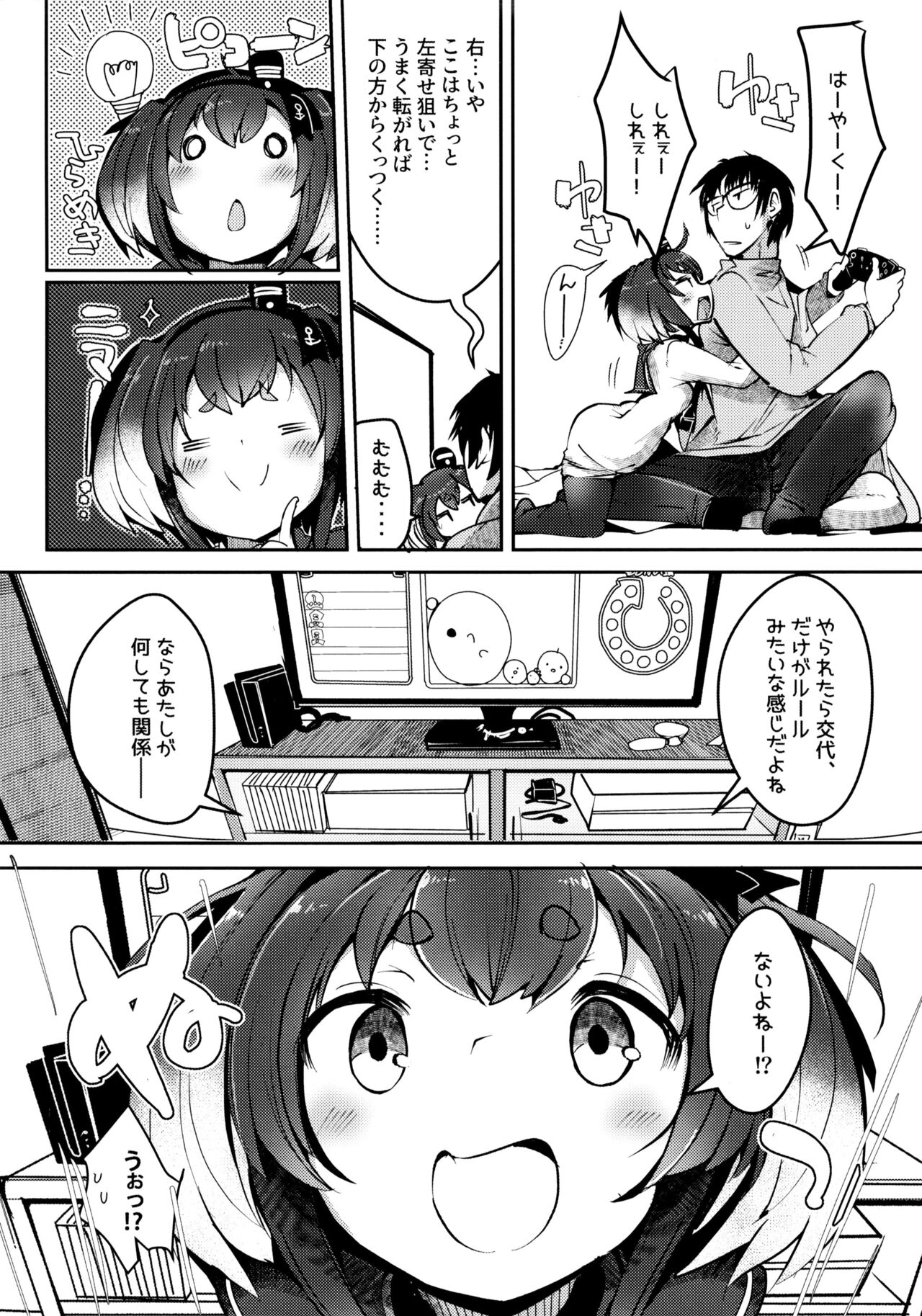 Tokitsukaze to Isshoni. Juunana page 7 full
