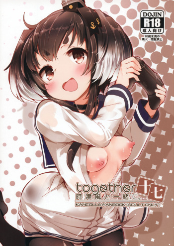 Tokitsukaze to Isshoni. Juunana cover