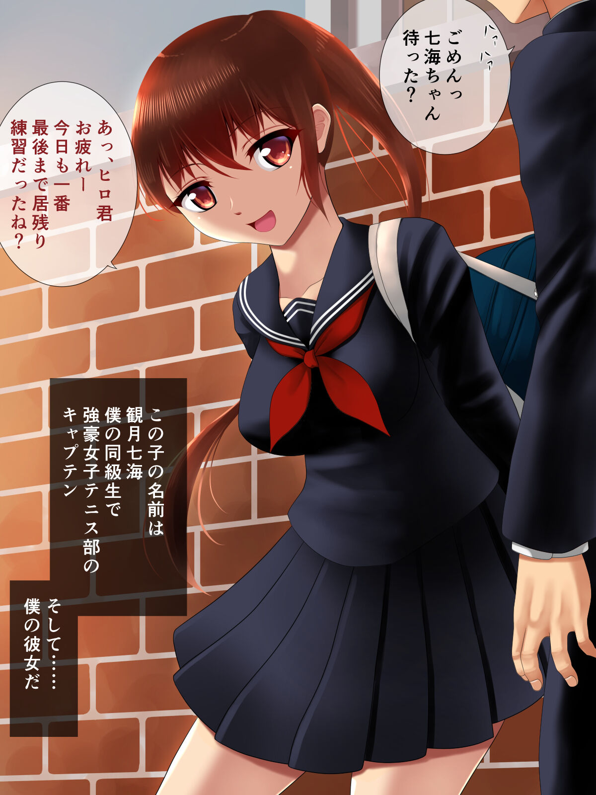 Kanemochi Musuko no Omocha ni Natta Boku no Kanojo page 5 full