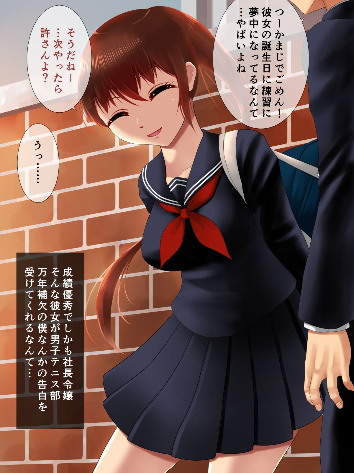 Kanemochi Musuko no Omocha ni Natta Boku no Kanojo page 6 full