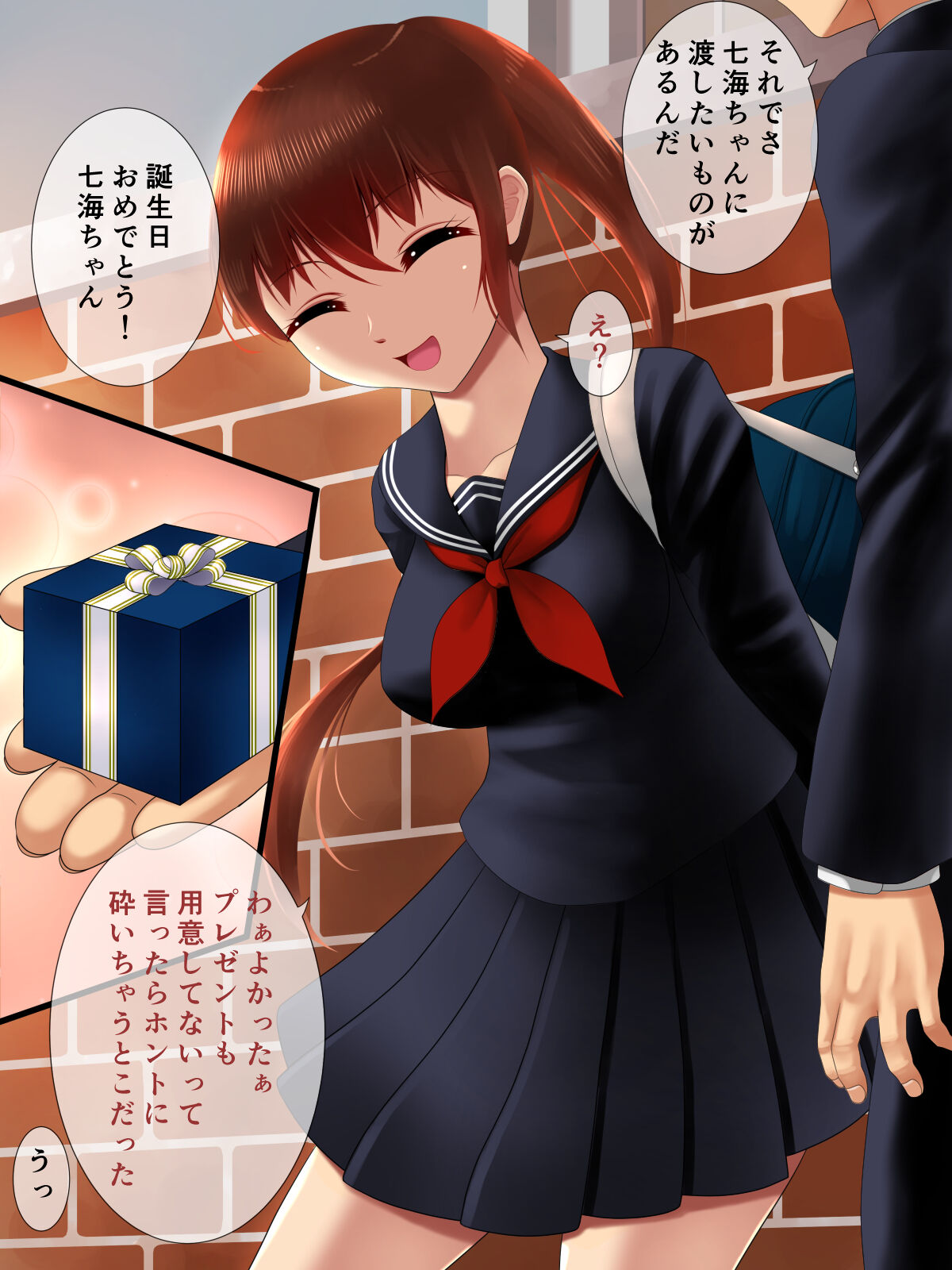 Kanemochi Musuko no Omocha ni Natta Boku no Kanojo page 8 full