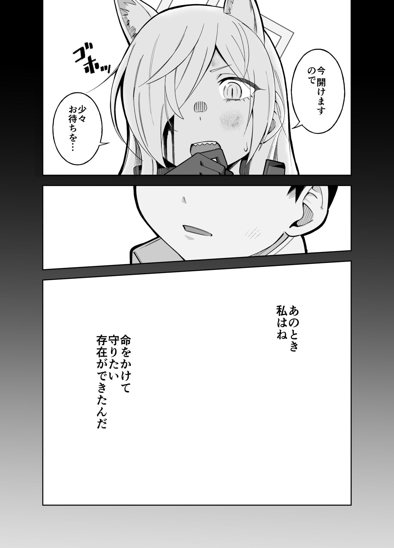 Kanna no Rakujitsu page 3 full