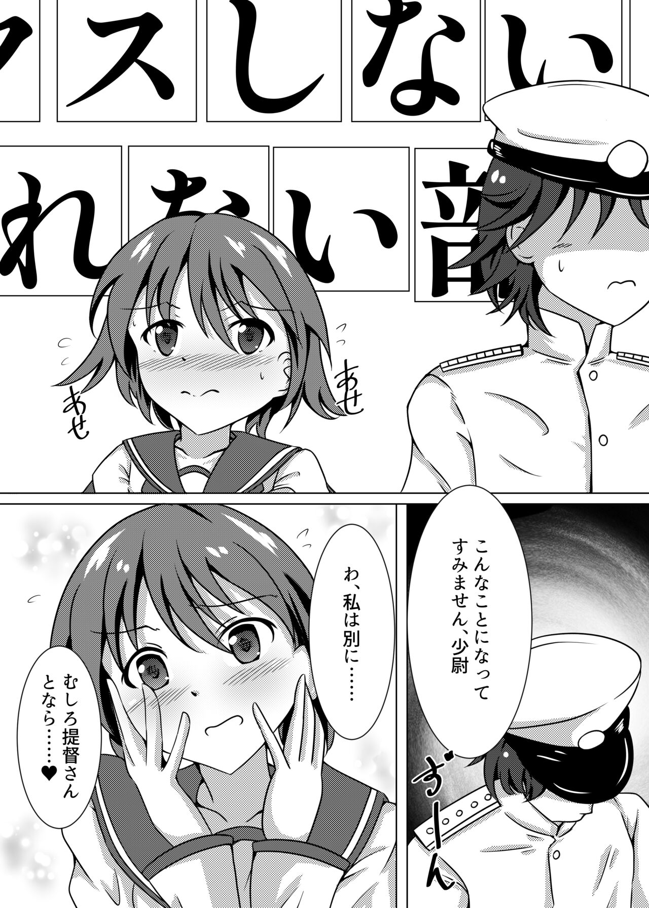 Fuso no Witch ga Chinjufu ni Chakunin shimashita. page 2 full