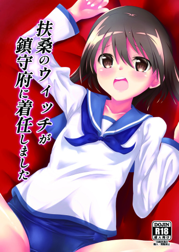 Fuso no Witch ga Chinjufu ni Chakunin shimashita. cover