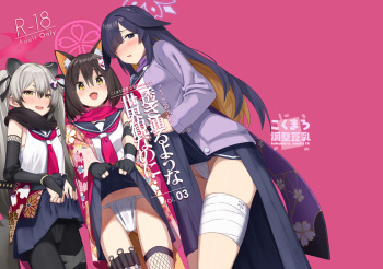 Sukitooru You na Sekaikan nanoni... Vol. 03 cover